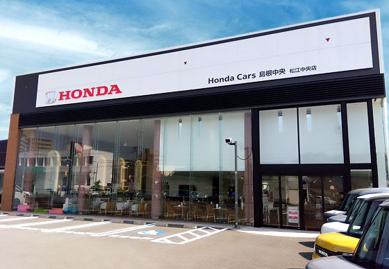 松江中央店 店舗一覧 Honda Cars 島根中央